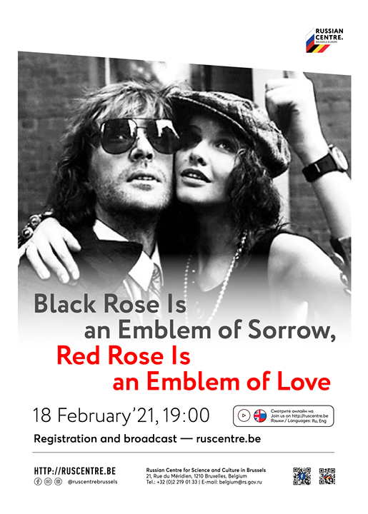 CCSRB. Rose noire – emblème de la tristesse, rose rouge – emblème de l|amour. 2021-02-18